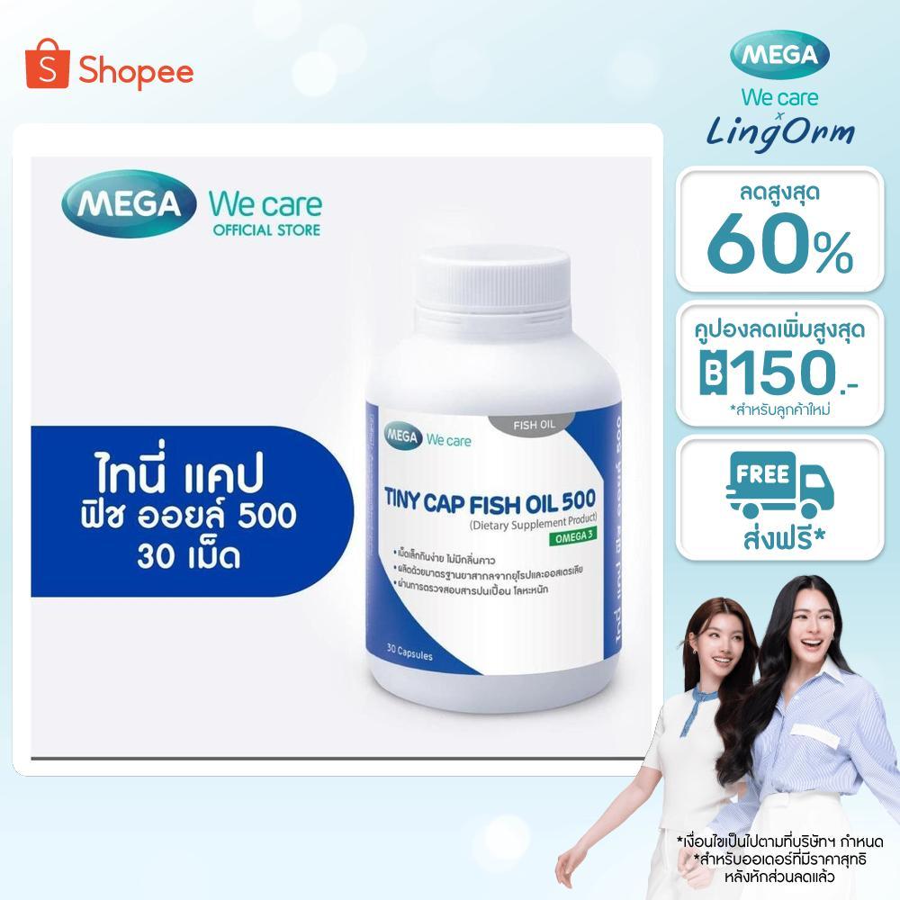 MEGA We care เมก้าวีแคร์ Tiny cap Fish oil 30's ไทนี่ แคป ฟิช ออยล์ 30 เม็ด  (TN030M)
