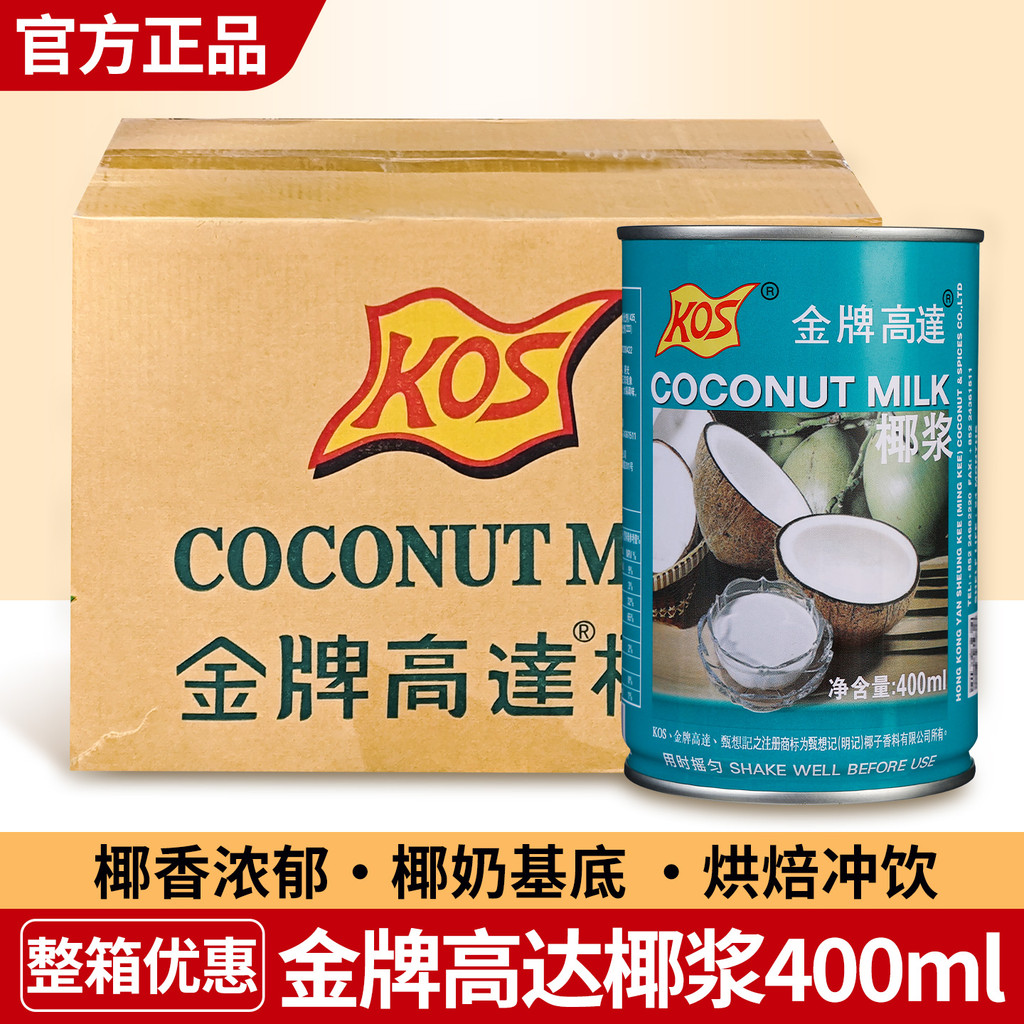 Koss Gold Medal Gundam Coconut Milk 400ml * 24 ยกกล่อง Sago Dew Drink Milk Tea Shop Coffee Commercia