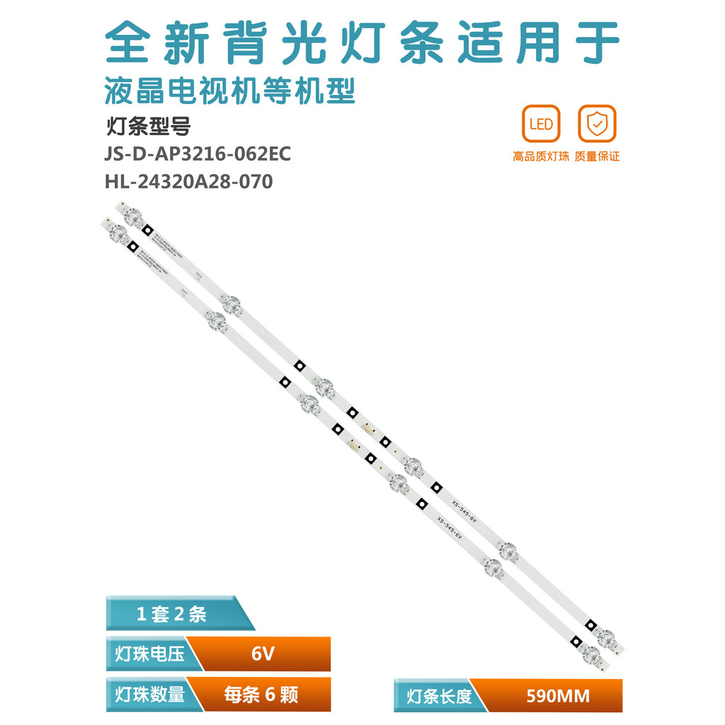 เหมาะสําหรับ Xianke LY315-DH2 Aixiang AX-LED3218P/G JS-D-AP3216-062EC (70629)