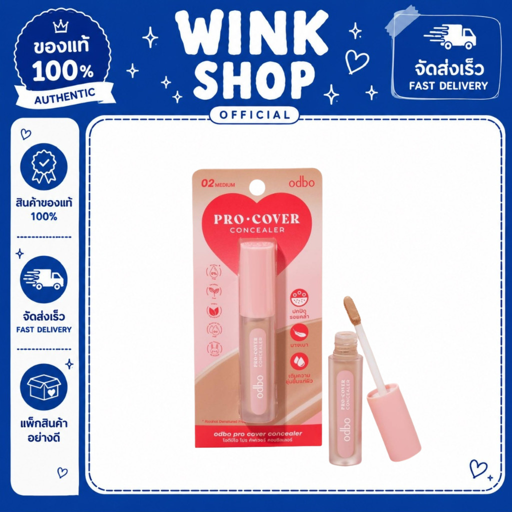 OD4012 ODBOPro Cover Concealer คอนซีลเลอร์ปกปิดเรียบเนียน เนื้อครีมบางเบา.