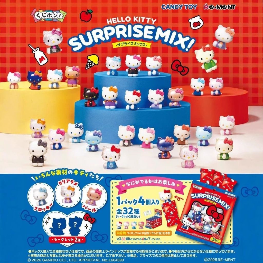 ((คลังสินค้าพร้อม) RE-MENT Sanrio Hello Kitty Surprise Mystery Box ตุ๊กตาเม็ดน่ารัก Surprise อินเทรนด์ Play