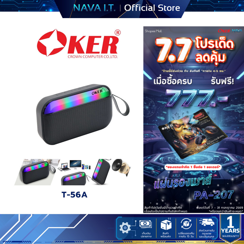 OKER T-56A ลำโพงพกพาไร้สาย ไฟ RGB สีดำ