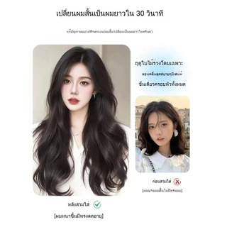 วิกผมผู้หญิง แฮร์พีชผมลอน แฮร์พีชไล่สีฟู ใส่สบาย แผ่นต่อผมไร้รอยต่อแบบชิ้นเดียว แฮร์พีชผมแท้