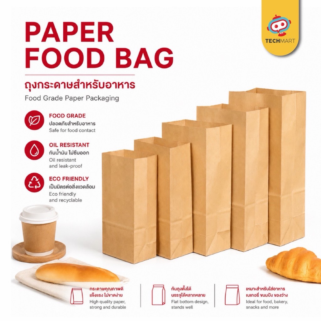 ซองกระดาษคราฟท์ Food Grade กันน้ำมัน รุ่น Premium | ถุงใส่ขนม เบเกอรี่ อาหารทอด Food Delivery (50 ชิ้น/แพ็ค)