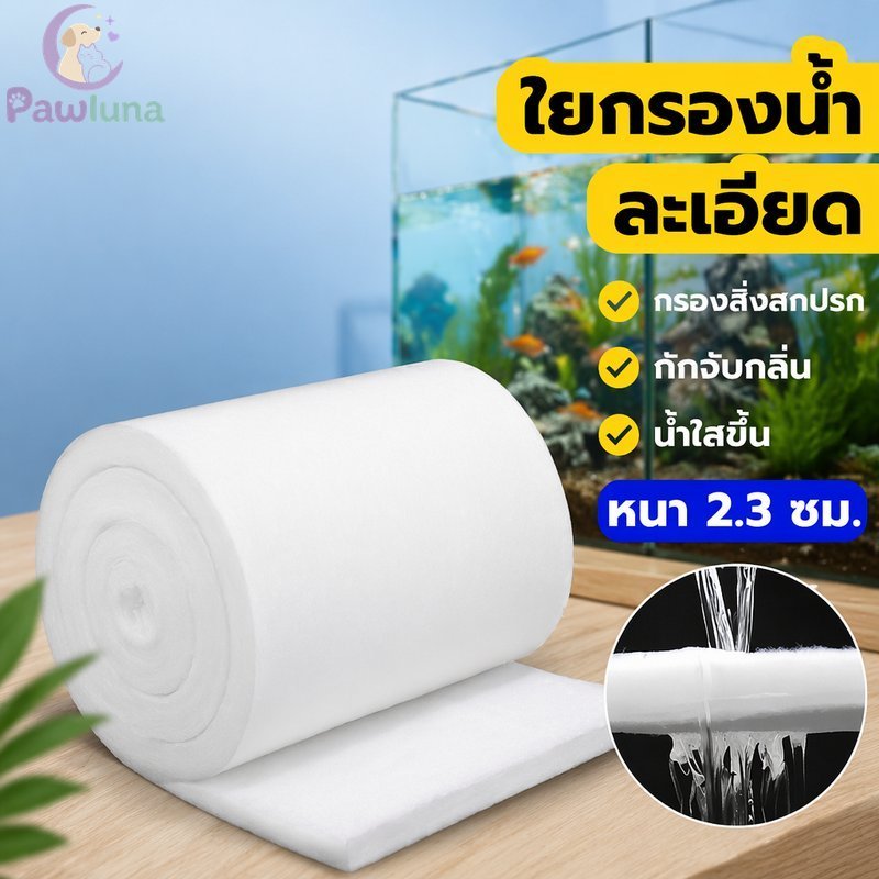 แผ่นกรองตู้ปลาไฟเบอร์ละเอียดเครื่องกรองน้ําสื่อนํามาใช้ใหม่หนาถังปลาบ่อกรองแผ่น