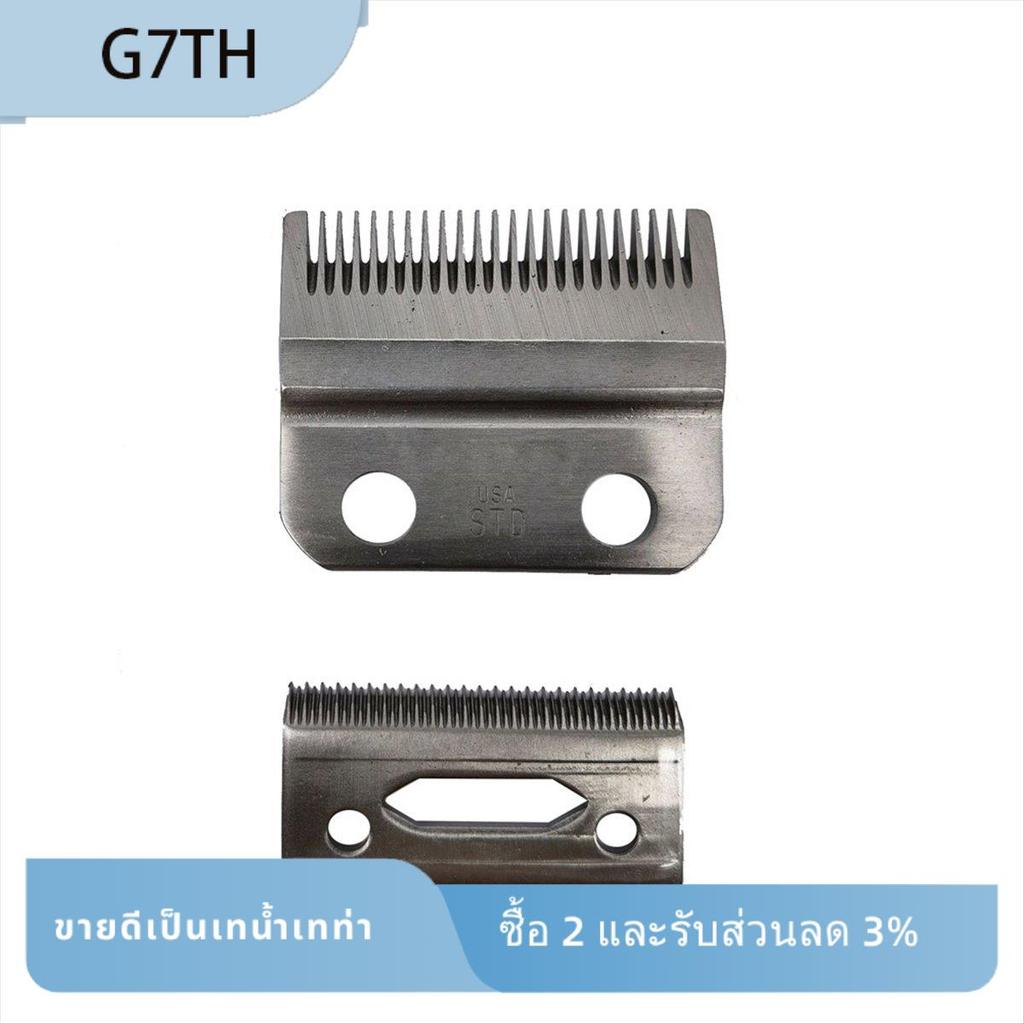 Professional Hair Clippers ใบมีดอะไหล่สําหรับ 2161 Clippers อาวุโส Magic Hair Clipper