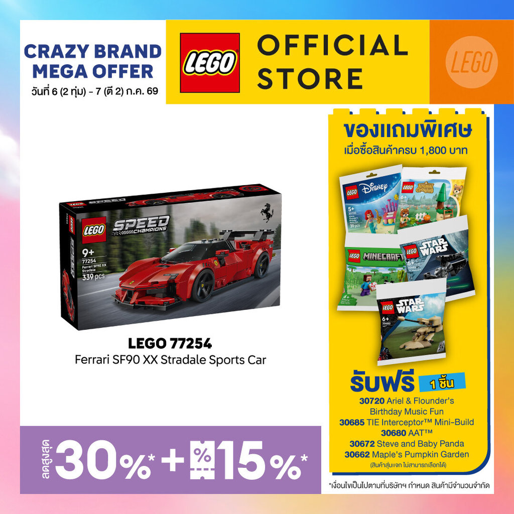 LEGO Speed Champions 77254 Ferrari SF90 XX Stradale Sports Car (339pcs.), Building Blocks, Kids Toy