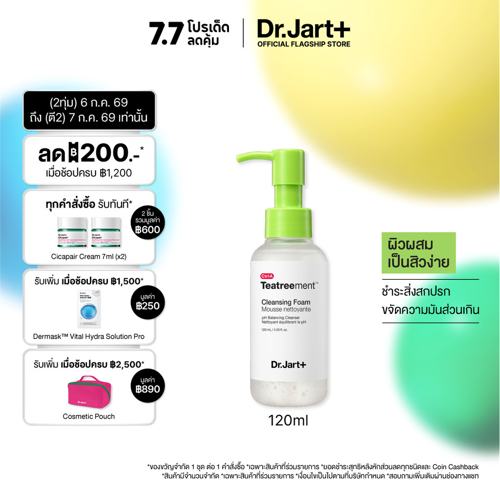 Dr.Jart+ Ctrl-A Teatreement™Cleansing Foam - คลีนซิ่ง โฟม ขจัดสิ่งสกปรกอย่างล้ำลึก