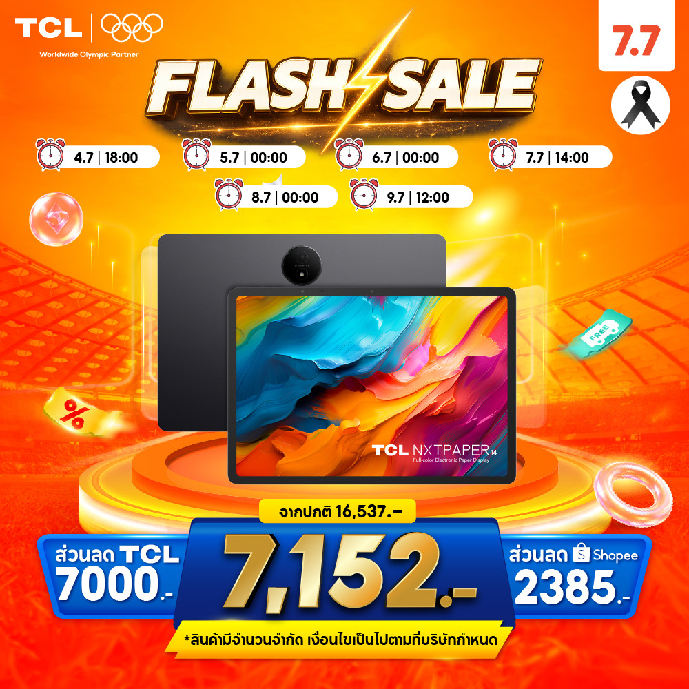 TCL NXTPAPER Tablet 14  (8+256) แท็บเล็ตถนอมสายตา หน้าจอ NXTPAPER 3.0 ขนาด 14.3 นิ้ว พร้อมโหมดหน้าจอ 3 รูปแบบ
