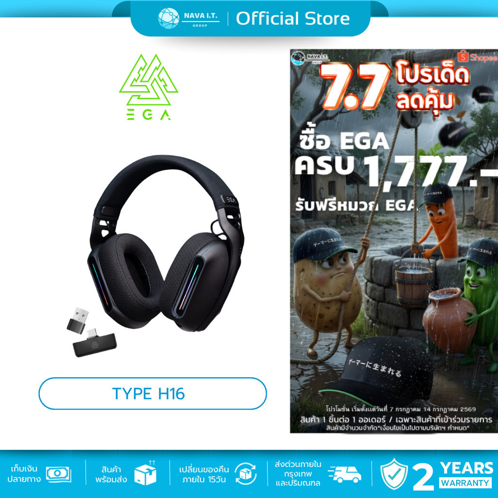 (มีส่งด่วน) EGA TYPE H16 GAMING HEADSET หูฟังเกมมิ่งไร้สาย BT, WIRELESS, AUX 3.5 มีไฟ RGB ประกัน 2ปี