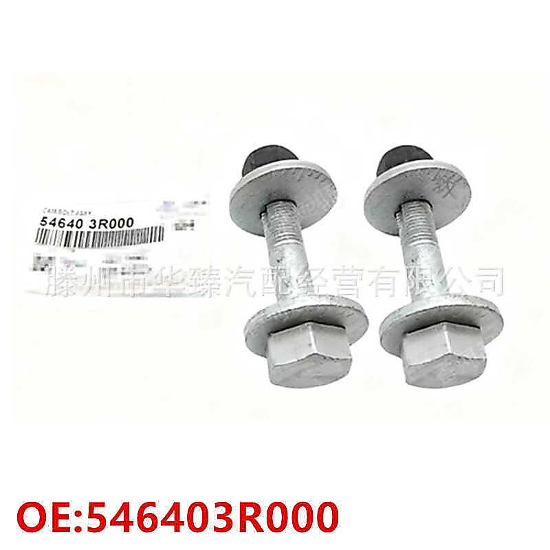 546403R000 54640-3R000 เหมาะสําหรับ Hyundai Kia สกรูแขวนด้านหลัง Bolt Rod สกรูปรับ