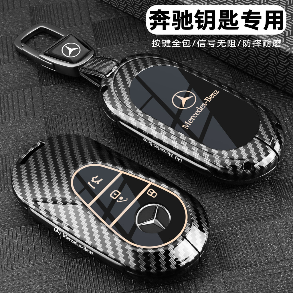 2025 Mercedes-Benz E300L ฝาครอบกุญแจ GLC300L Premium C260L C200 รถ e350el รวมทุกอย่างหัวเข็มขัดเชลล์