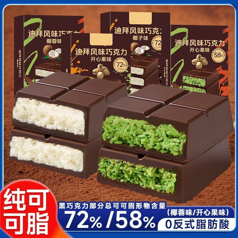 纯可可脂迪拜风味巧克力开心果酱味夹心板砖黑巧克力零食260706 Pure Cocoa Butter Dubai Flavor Chocolate Pistachio Cream Filled Bri