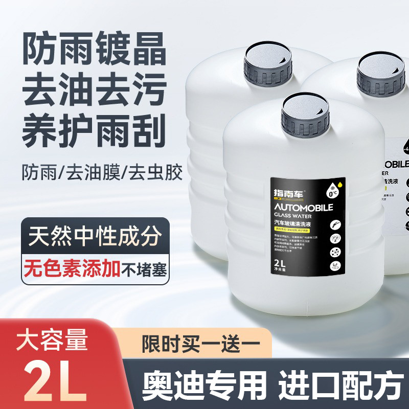 Audi a3/a4l/a6l/q2l/q5/q7 Glass Water Car Special Antifreeze Rainproof Oil Film ลบที่ปัดน้ําฝน