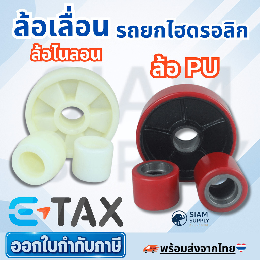 ล้อเลื่อนรถยกไฮดรอลิก ขนาดเล็กแบบแมนนวลล้อไนล่อนล้อรถบรรทุกไฮดรอลิกรถบรรทุกล้อ PU