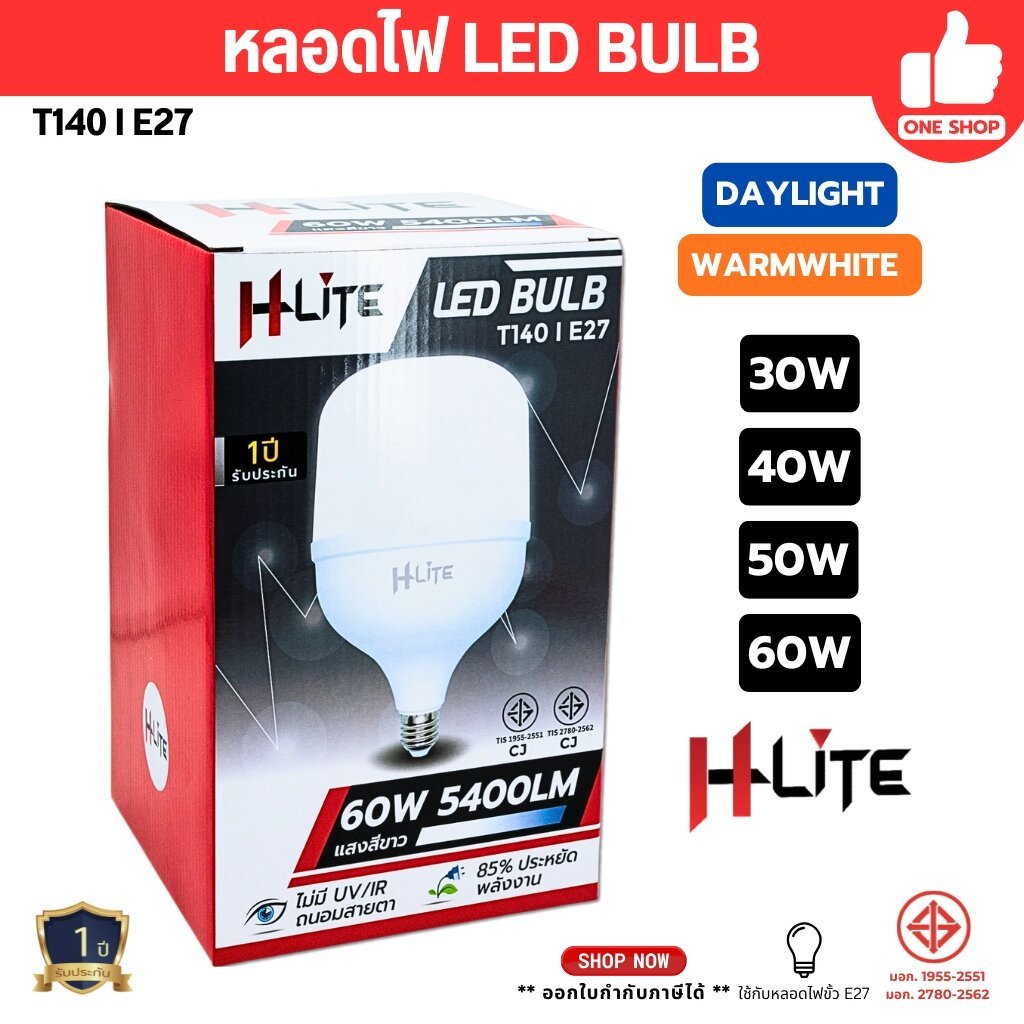 HLite หลอดไฟ LED T-Bulb ขั้วE27 30w 40w 50w 60w หลอดกระบอก หลอดแม่ค้า