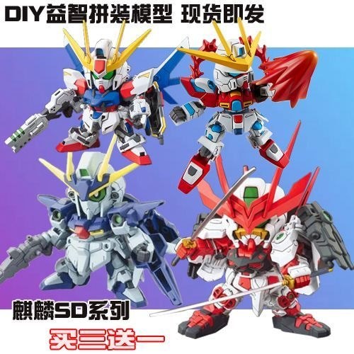 ข้อเสนอพิเศษ ซื้อ Three Kirin Model Assembly Toy SD Warring States Heresy Creation Strike Flame#现货特惠