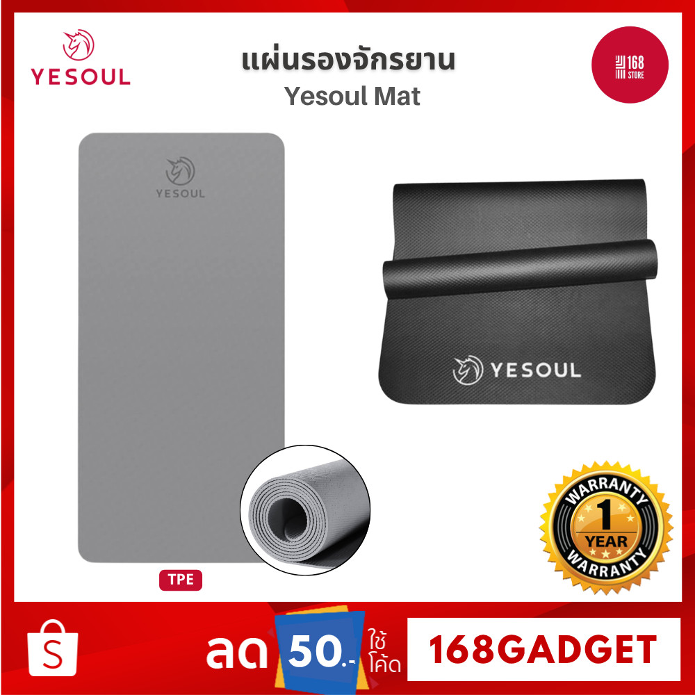 Yesoul Spinning Bike Mat แผ่นรองจักรยานออกกำลังกาย แผ่นรองออกกำลังกาย สําหรับ รุ่น S3/ M1P/ C1A/ A1