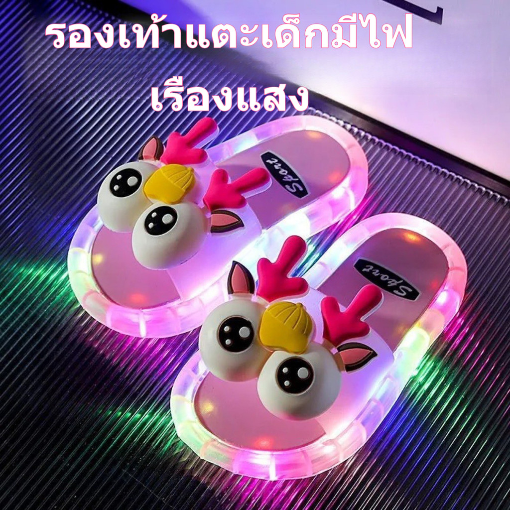 รองเท้าแตะเด็กมีไฟ LED ดีไซน์กวางน่ารัก สีพาสเทล กันลื่น สำหรับเด็กผู้ชายเด็กผู้หญิง ฤดูร้อน
