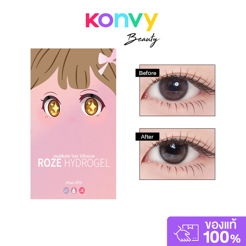 Rozelens Contact Lens Mini Glitter Gray Blister [1 Pair] โรเซ คอนแทคเลนส์ Hydrogel สีเทา