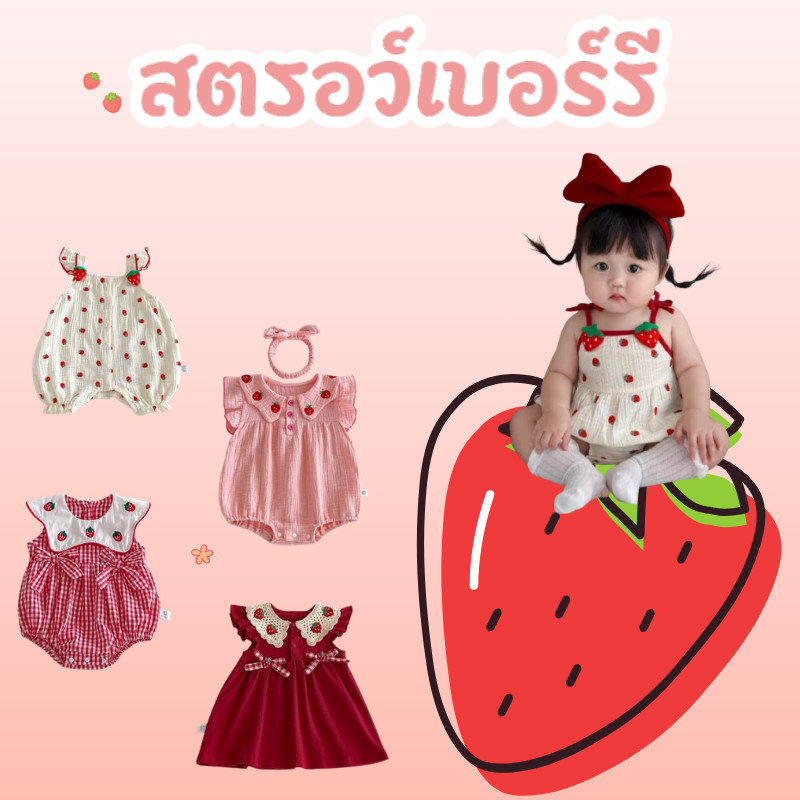 ชุดหมีเด็กผู้หญิงน่ารักลายสตรอเบอร์รี่น่ารักหน้าร้อน 0-24 เดือน