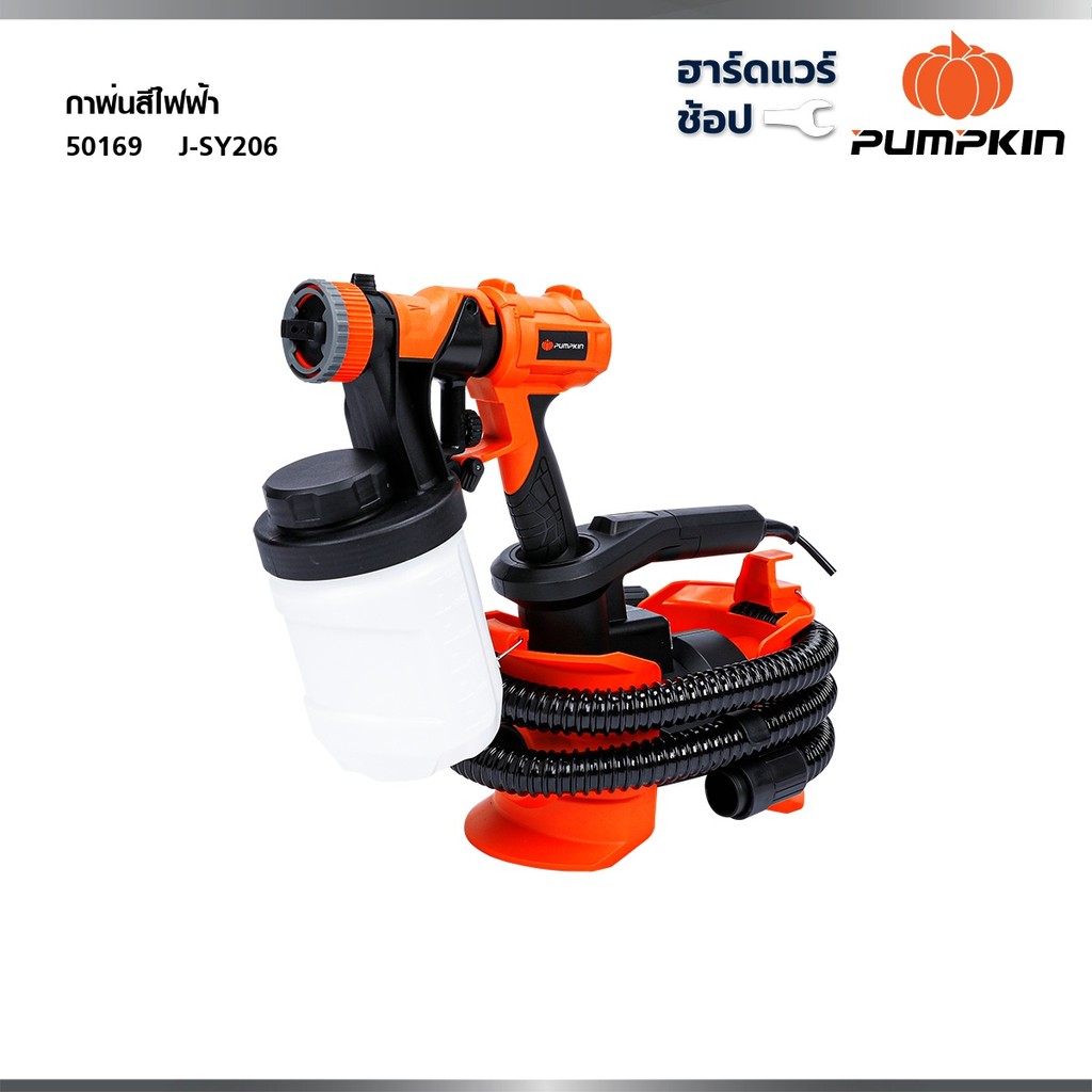 PUMPKIN J-Series กาพ่นสีไฟฟ้า J-SY206