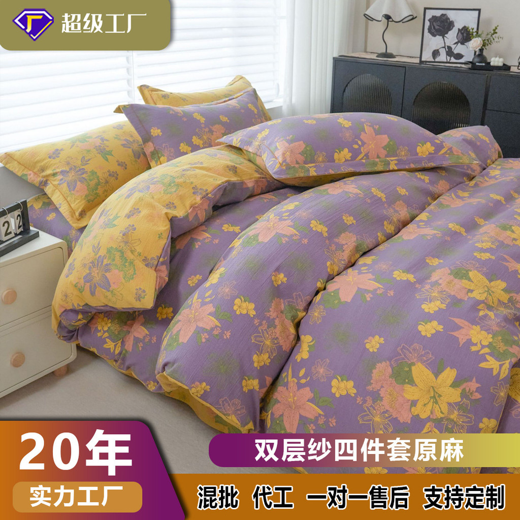 Vintage-style double-layer gauze bedding set, original linen bedding set, bed sheet and duvet cover 