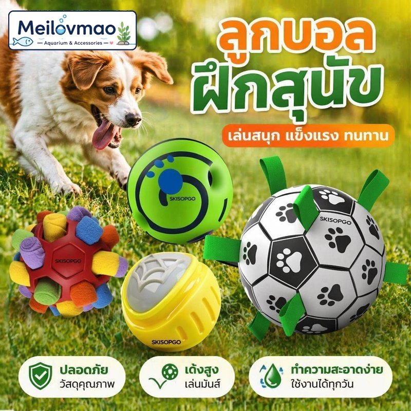 Meilovmao ลูกบอลสุนัข ของเล่นสุนัข เด้งสูง PU ทนกัด เชือกไนลอน ของเล่นโต้ตอบ ล้างง่าย