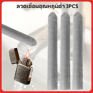 COW KING 15PCS ลวดเชื่อมอุณหภูมิต่ำ ใช้งานง่ายด้วยไฟแช็ก เชื่อมโลหะได้หลากหลาย เช่น ทองแดง เหล็ก อลูมิเนียม และสแตนเลส