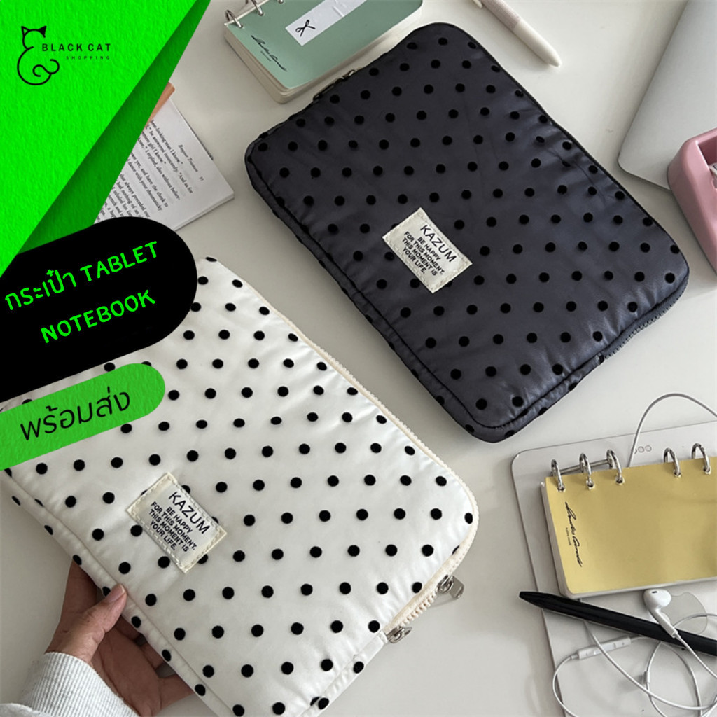 พร้อมส่ง🔥กระเป๋าใส่ แท็บเล็ต โน๊ตบุ๊ค นุ่มนิ่ม กันกระแทก Softcase Tablet Notebook มีลายจุด