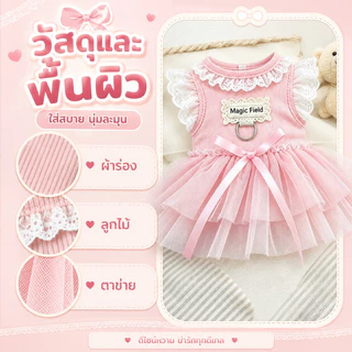 NEW เสื้อผ้าสัตว์เลี้ยง ชุดเดรสเจ้าหญิง กระโปรงสัตว์เลี้ยง เสื้อผ้าแมว ระบายอากาศและสะดวกสบาย แฟชั่น S/M/L
