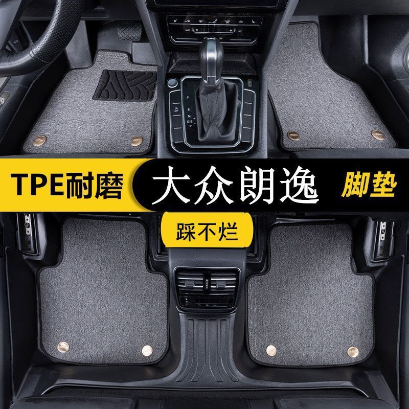 เหมาะสําหรับ Volkswagen Lavida แผ่นรองเท้าใหม่ Lavida Lavida Plus Voyage ไฟฟ้า tpe พิเศษรถเท้า Pads