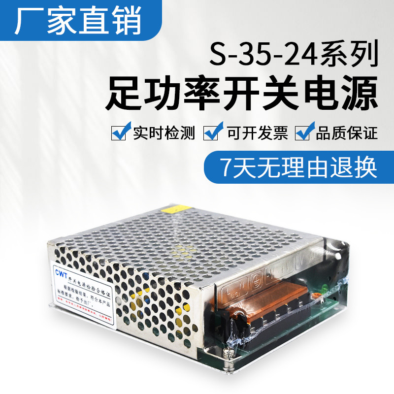 Switching Power Supply ของแท้ S-25W/35W24V33A30A 12V66A60A 220V ถึง 24V DC Power Supply