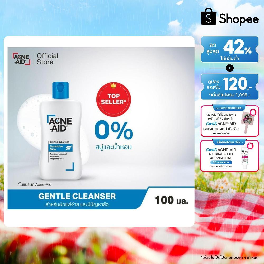 [ส่งฟรี] ACNE-AID Gentle Cleanser 100 ML x3 แอคเน่-เอด เจนเทิ่ล เคลนเซอร์ สำหรับผิวแพ้ง่าย เป็นสิวง่าย 100 มล x3