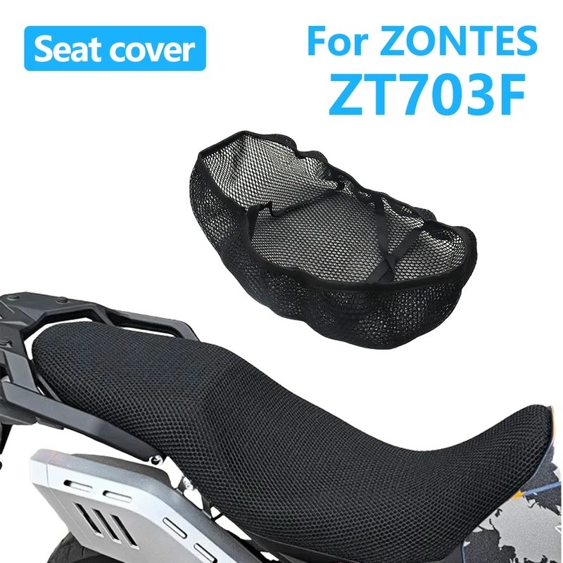 สําหรับ ZONTES ZT703F ZT 703F ZT703 F ZT 703 F ที่หุ้มเบาะรถจักรยานยนต์ 3D ผ้าตาข่ายที่นั่งลื่น Brea