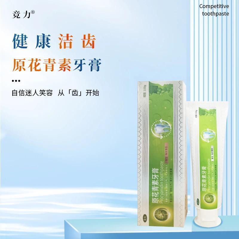 ขายร้อน #[ 97% สรรเสริญ Rate] ยาสีฟัน Competitive Proanthocyanin แบบพกพาทําความสะอาดช่องปากทําความสะ