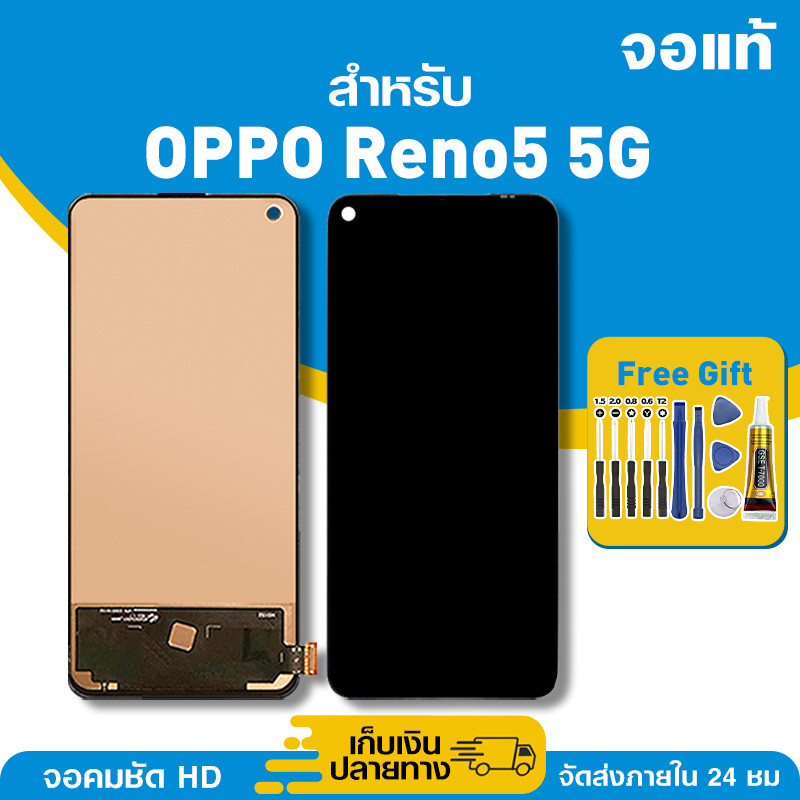 จอ ของแท้ ใช้กับ Oppo Reno5 5G มีหน้าจอสัมผัส LCD คุณภาพสูง หน้าจอ สำหรับ ออปโป้ reno5 5g คมชัดระดับ HD มาพร้อมไขควง กาว