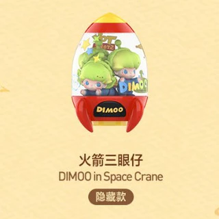 POPMART Secret DIMOO ใน Space Crane DIMOO WORLD x PIXAR ตัวเลขกล่องตาบอดของขวัญ BZLN