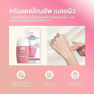 POCARE SUN BLOCK EXPERT FACIAL SPF50+ PA++++ 30ml กันแดดโทนอัพ เมคอัพเบส เนื้อน้ำนม เบลอรูขุมขน กันน้ำ WATER RESISTANT