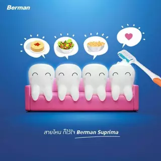Berman Suprima Soft Saving P.5 เบอร์แมน สุพรีมา ซอฟท์ แพ็ค 5