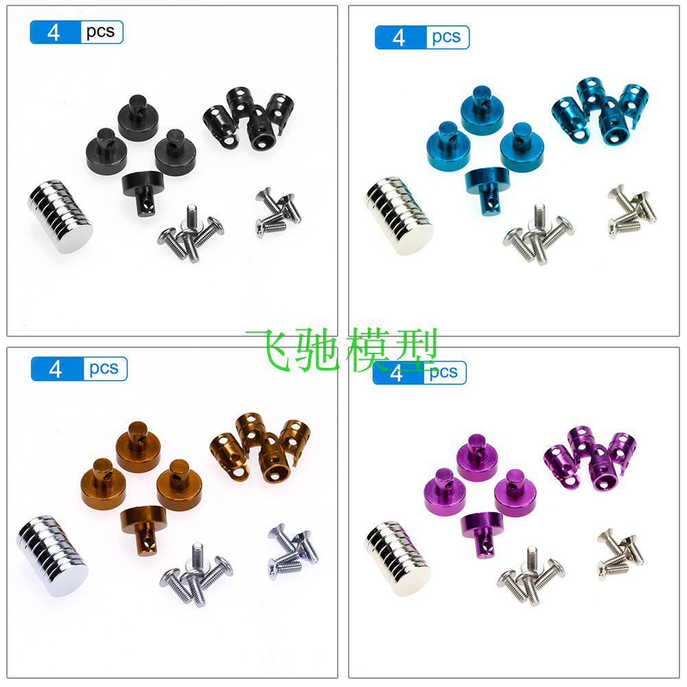 HSP อุปกรณ์เสริมรุ่นไม่จํากัด02010โลหะแม่เหล็กที่มองไม่เห็นเปลือกรถคอลัมน์ซุปเปอร์แม่เหล็กรถเปลือกไม