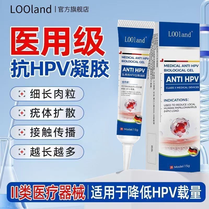 Medical Anti-HPV Bio-Gel ลดหัวนม Tumor Virus hpv โหลดคอเม็ดเนื้อ Gumps Warts