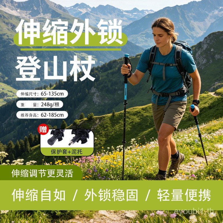 Retractable Trekking Pole แบบพกพา Trekking Pole Walking Pole Outdoor Folding Trekking Carbon