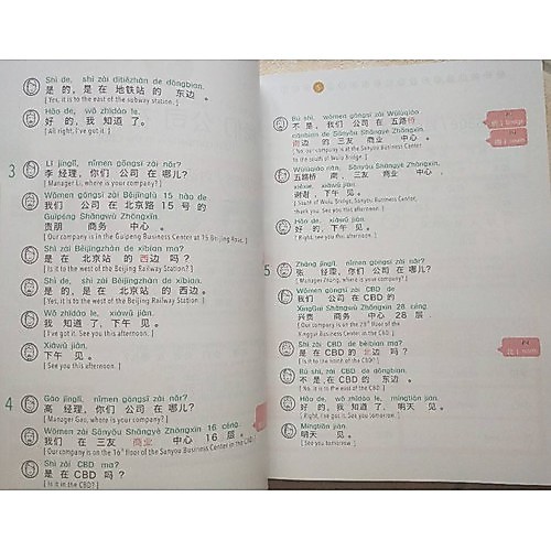 ภาษาจีนธุรกิจ BCT Standard Course (เล่ม1-3) จีนธุรกิจ รูปที่ 4