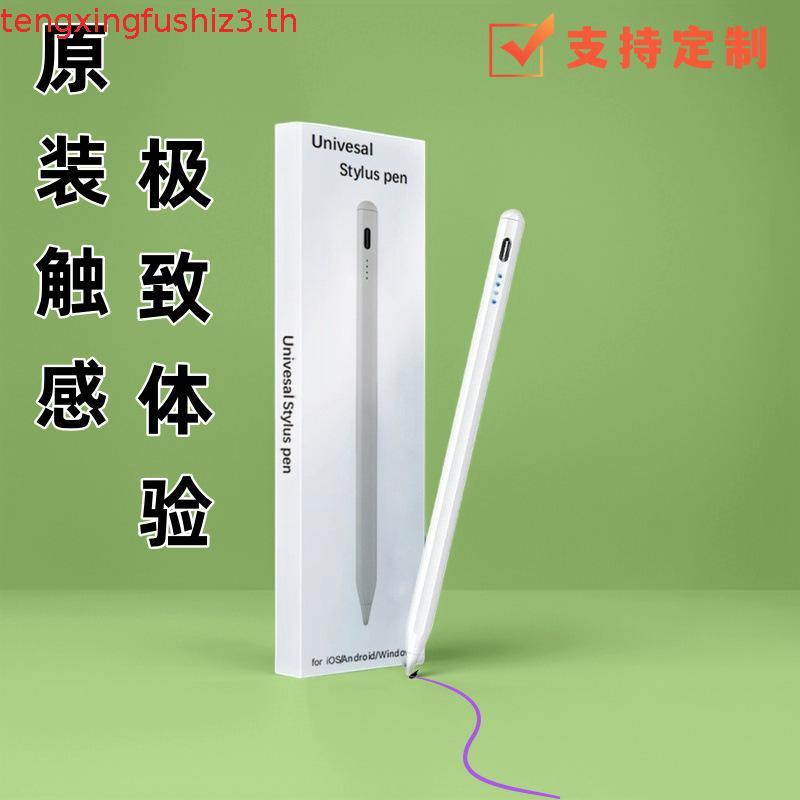 ปากกา ipad Active Universal Capacitive Pen เหมาะสําหรับ Apple Stylus Power Display Touch Screen Pen