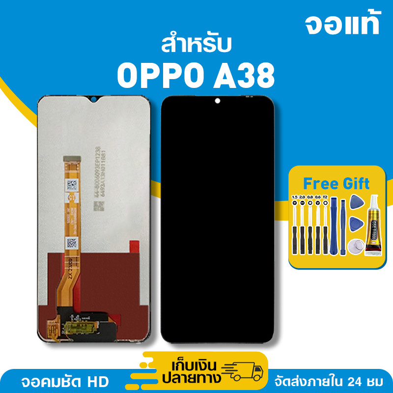 จอ ของแท้ ใช้กับ Oppo A38 มีหน้าจอสัมผัส LCD คุณภาพสูง หน้าจอ สำหรับ ออปโป้ a38,CPH2579 คมชัดระดับ HD มาพร้อมไขควง กาว