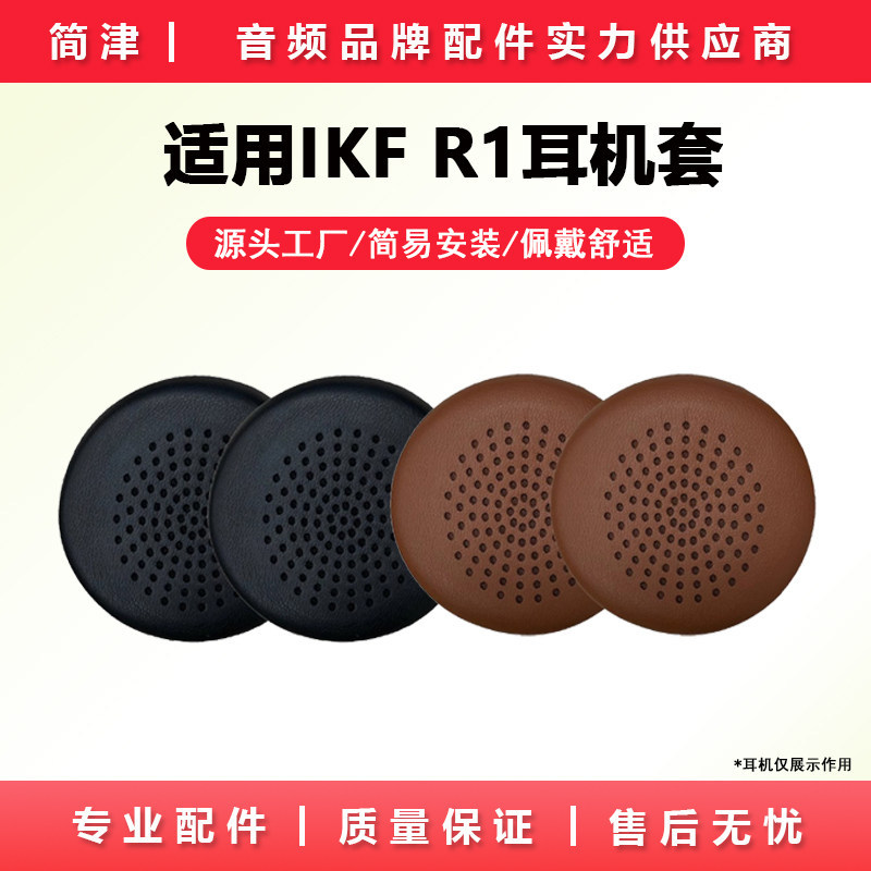 เหมาะสําหรับ iKF R1 หูฟังหูฟังป้องกันกรณี ikf r1 Pop Retro หูฟัง Earmuff ฟองน้ําอุปกรณ์เสริม