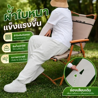COD ผ้าเปลี่ยนเก้าอี้พับ ผ้า Oxford หนาพิเศษ สำหรับเก้าอี้แคมป์ปิ้ง เก้าอี้ตกปลา พร้อมพนักพิง