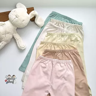 FUFU เลกกิ้งสีพื้นเด็กผู้หญิง โทนซอฟพาสเทล อายุ 1-4 ปี Size S-L กางเกงขายาวเด็ก เลคกิ้งเด็ก(LEC-6)