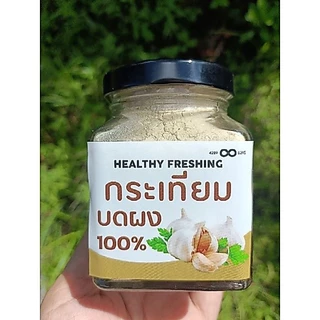 กระเทียมผง 100-232และ250กรัม บดละเอียดล้วน แท้ 100%